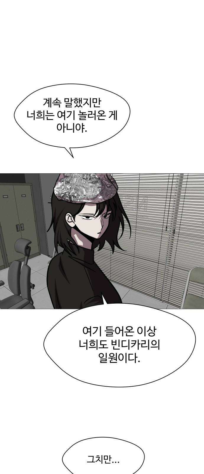 어글리후드 308． 새로운 신성 5
