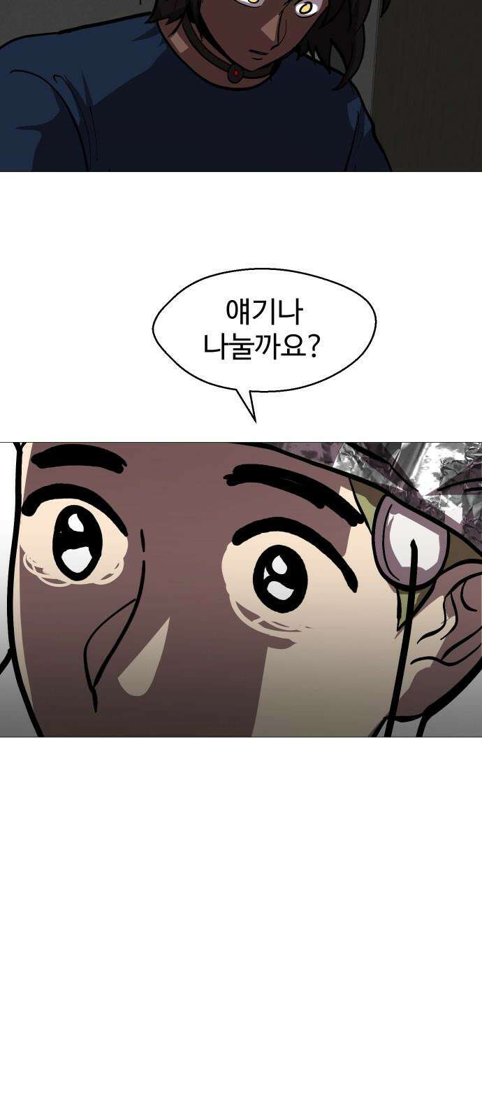 어글리후드 308． 새로운 신성 16