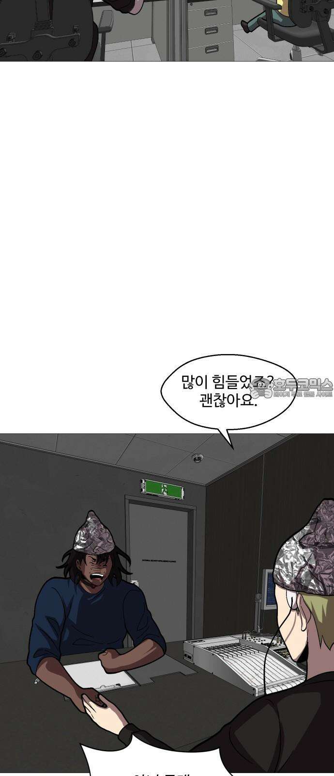 어글리후드 308． 새로운 신성 18