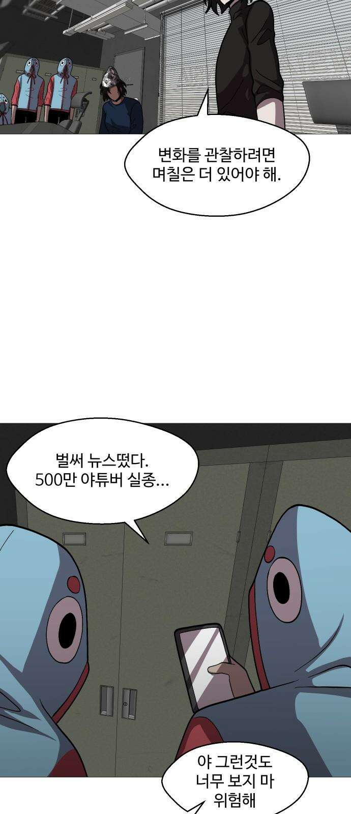 어글리후드 308． 새로운 신성 23