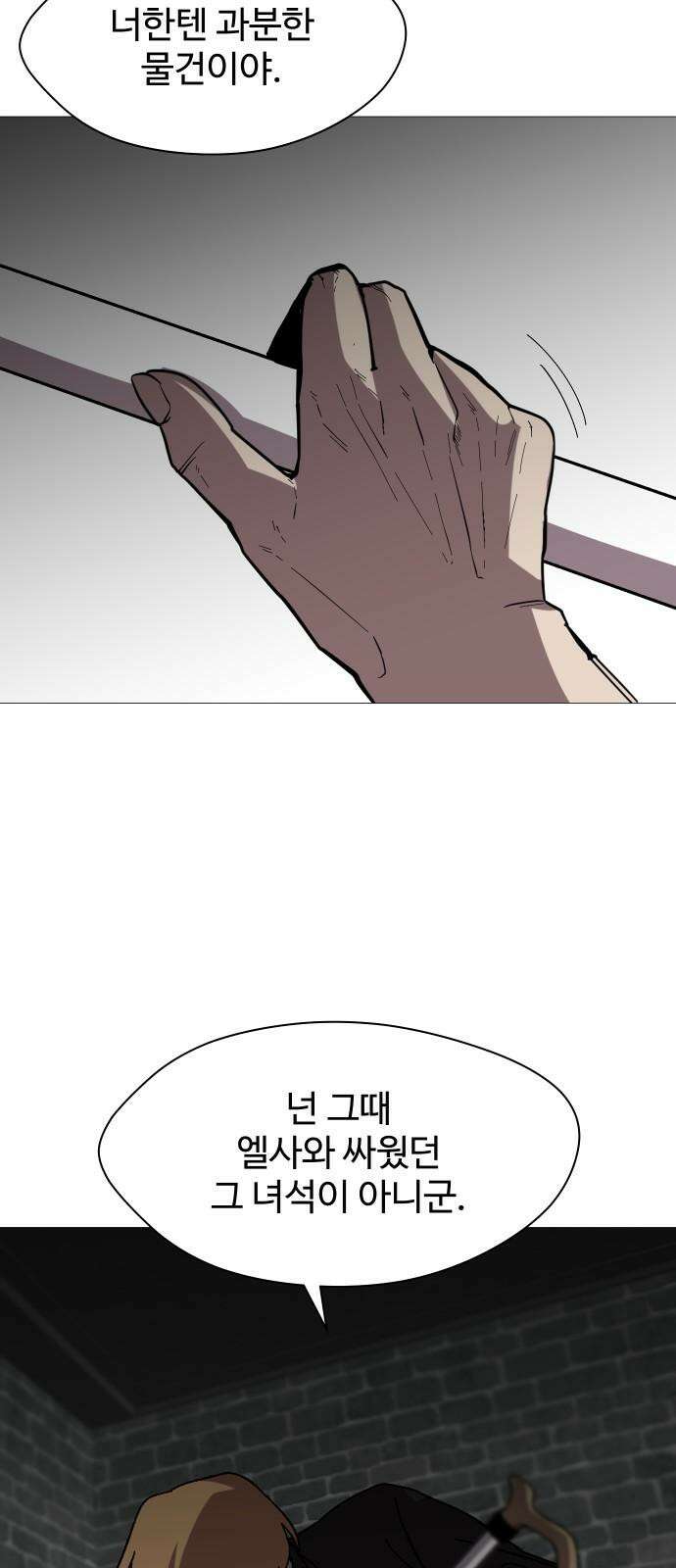 어글리후드 308． 새로운 신성 34