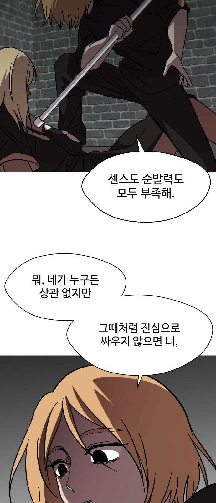 어글리후드 308． 새로운 신성 35