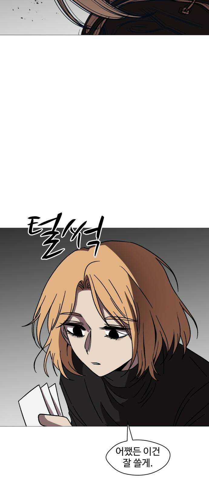 어글리후드 308． 새로운 신성 40