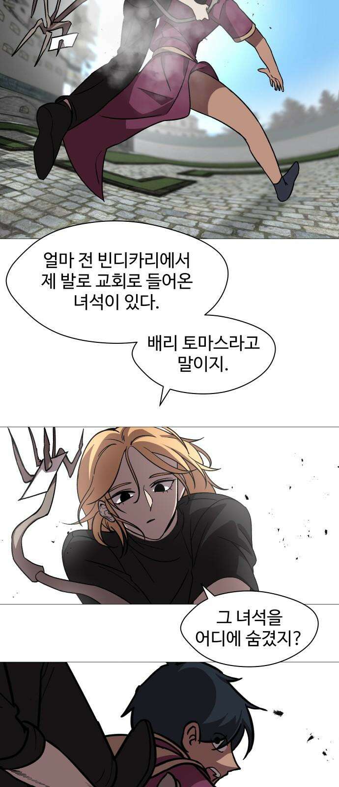 어글리후드 308． 새로운 신성 53