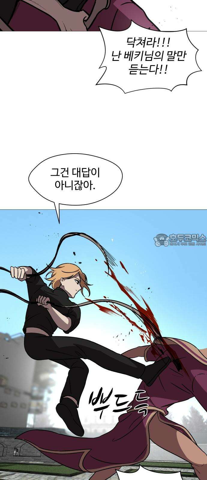 어글리후드 308． 새로운 신성 54