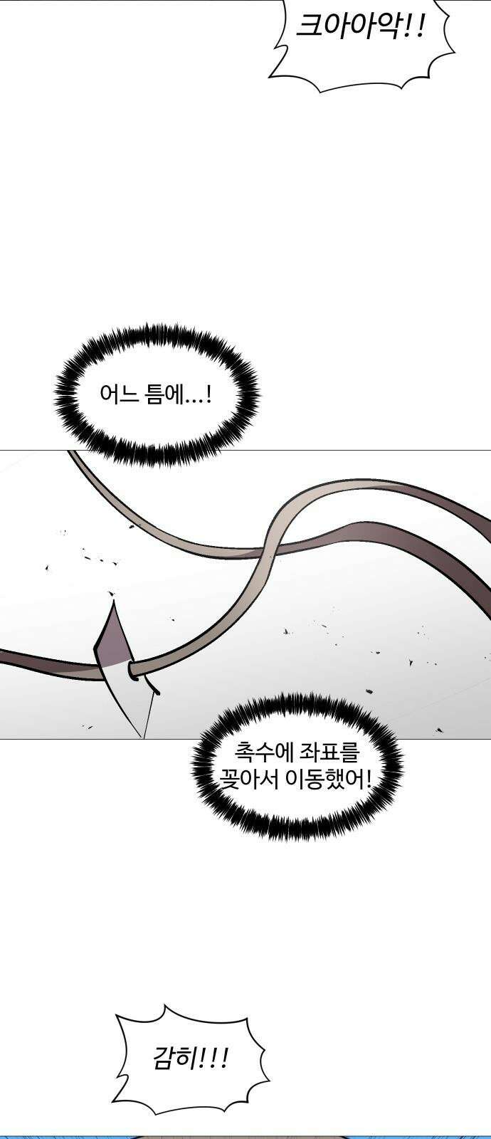 어글리후드 308． 새로운 신성 55