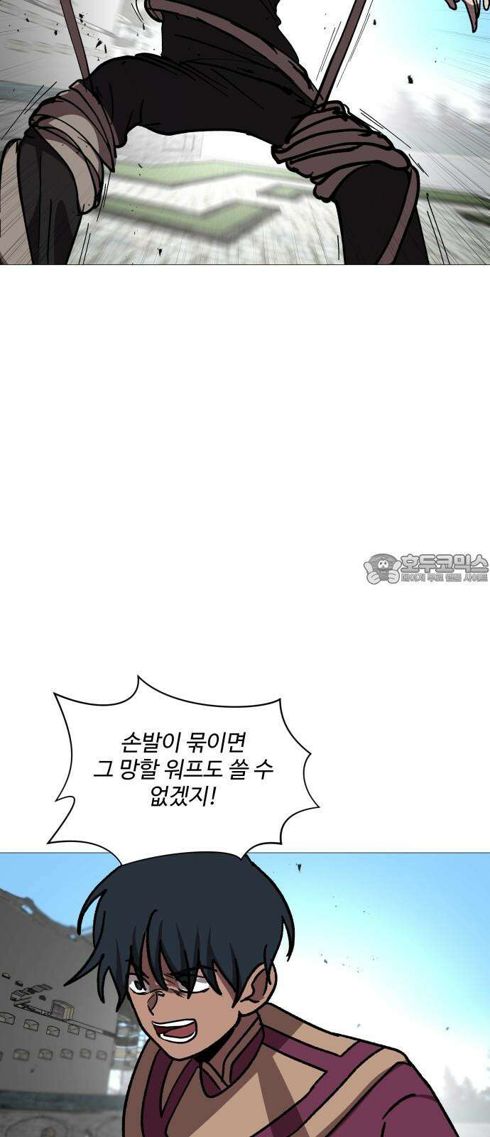 어글리후드 308． 새로운 신성 57