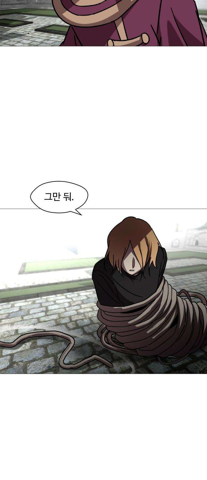 어글리후드 308． 새로운 신성 58