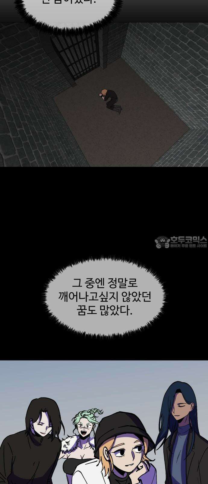 어글리후드 308． 새로운 신성 69