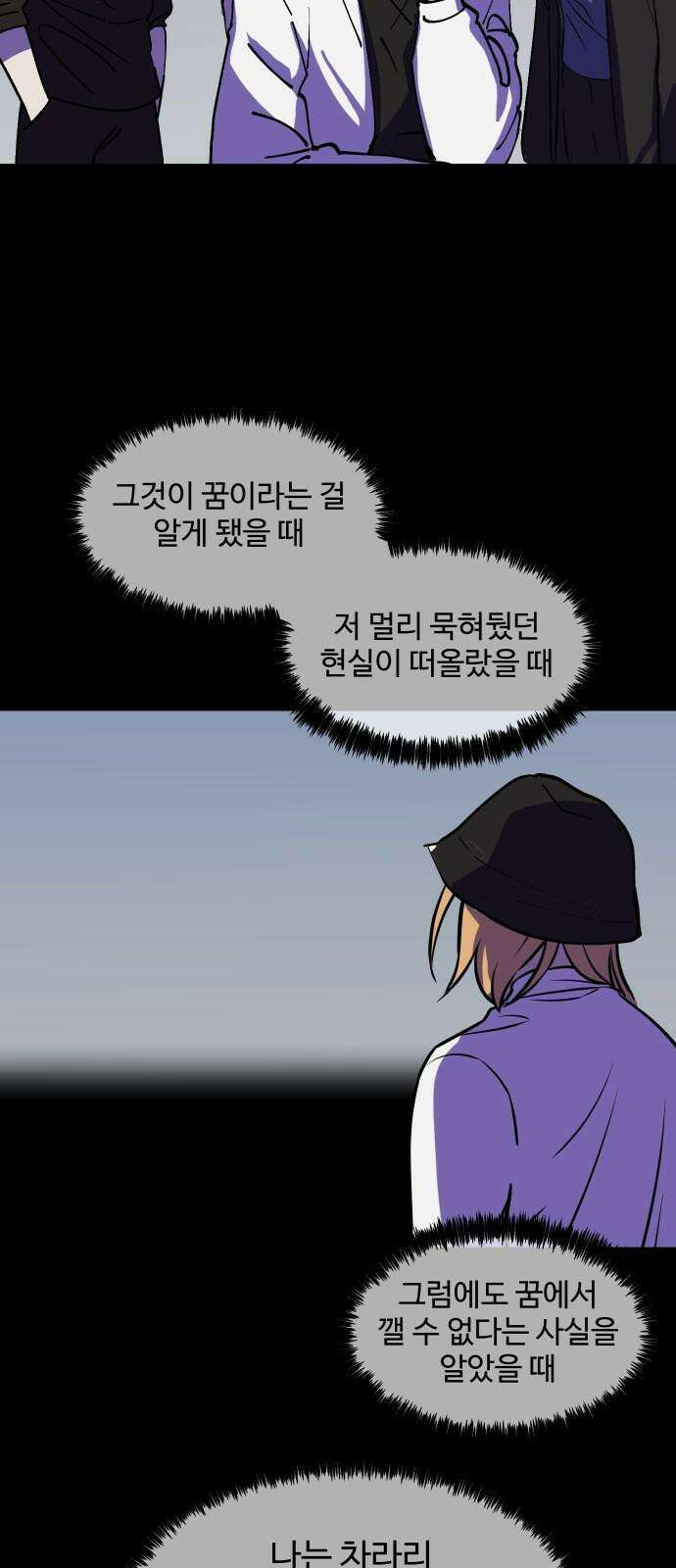 어글리후드 308． 새로운 신성 70