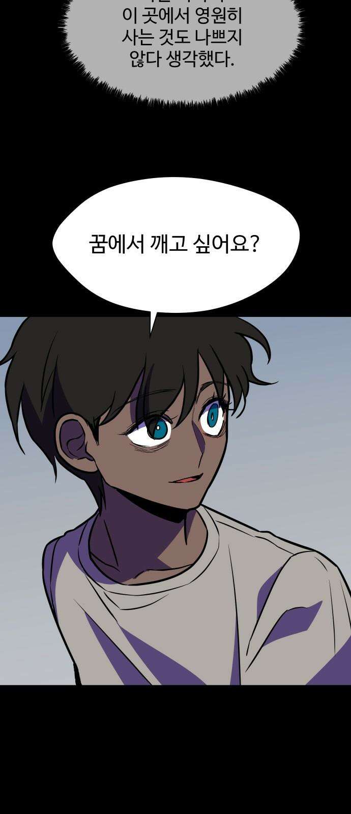 어글리후드 308． 새로운 신성 71