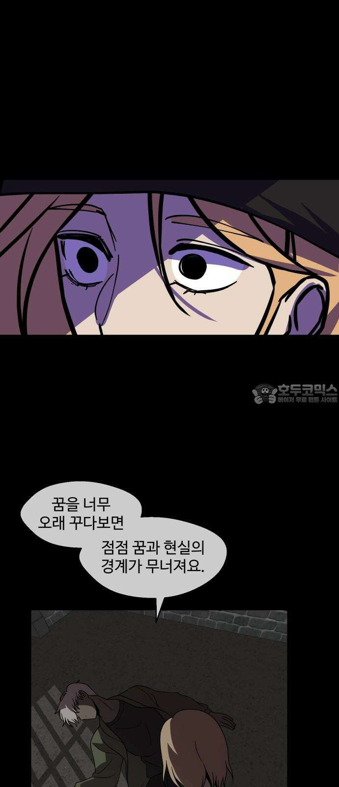 어글리후드 308． 새로운 신성 72