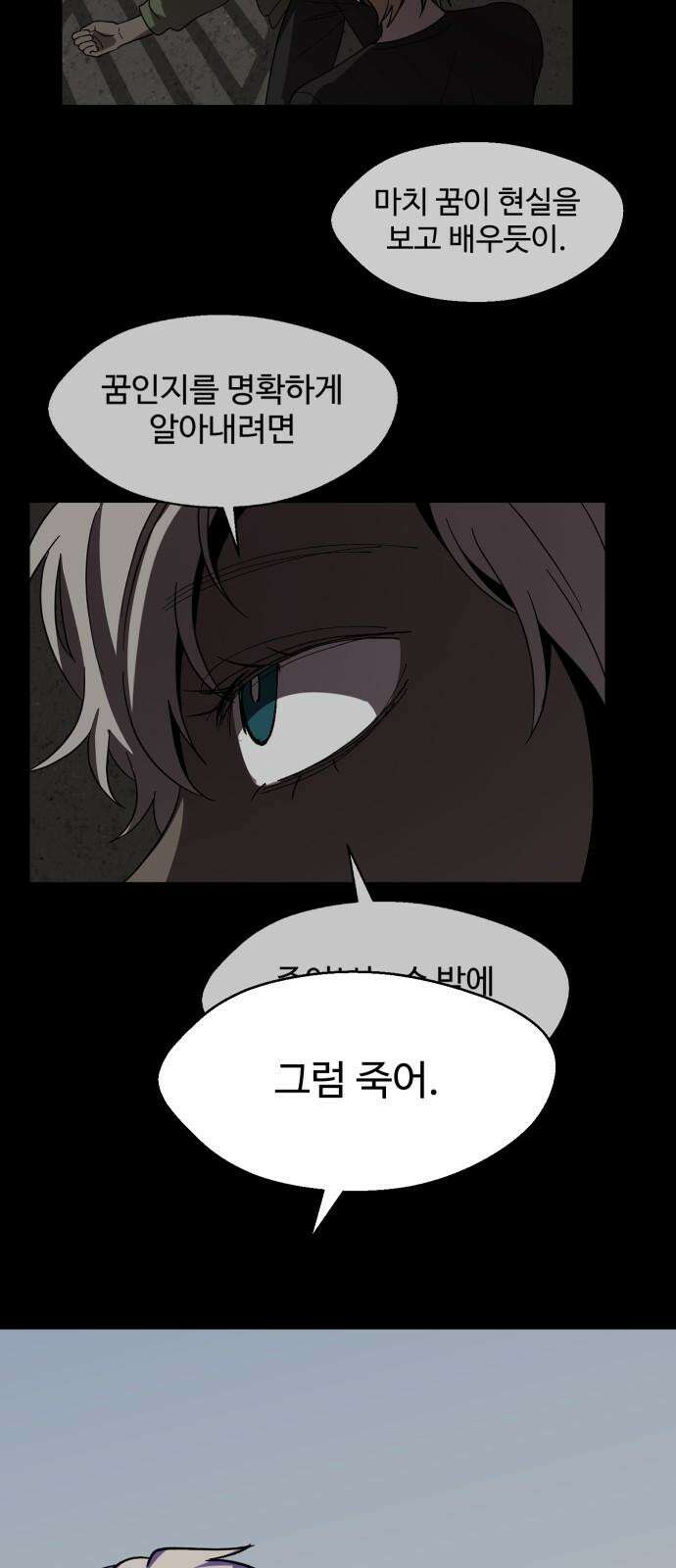 어글리후드 308． 새로운 신성 73