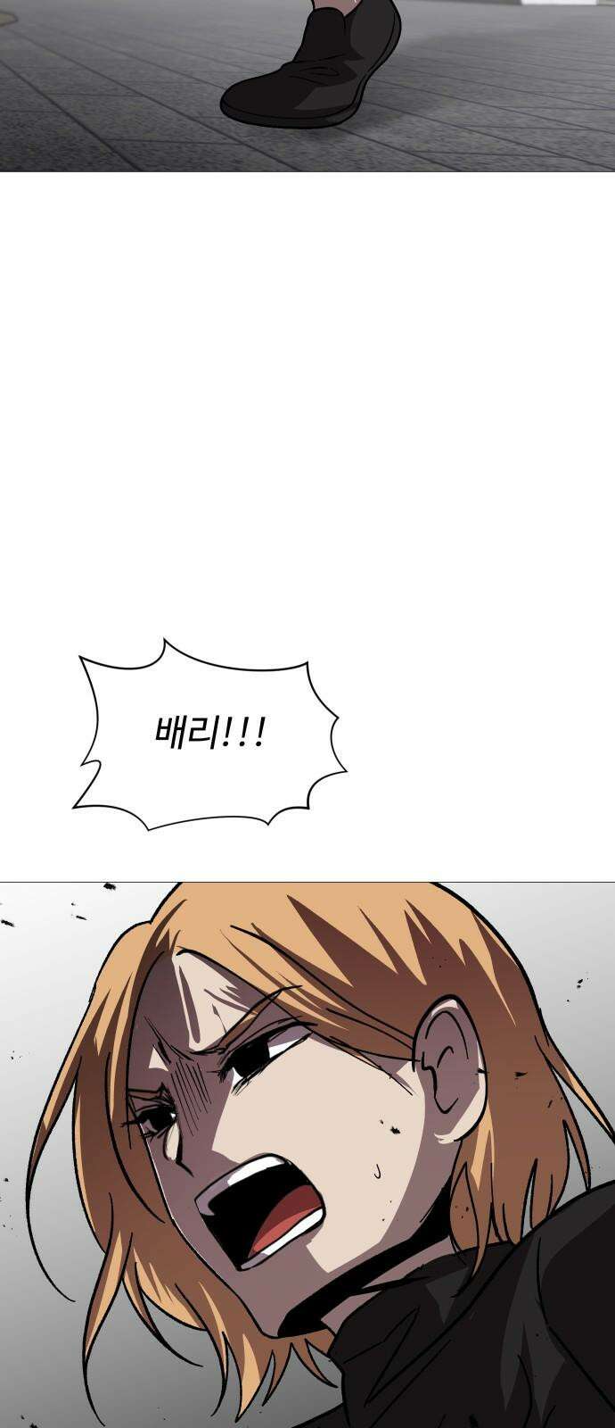 어글리후드 308． 새로운 신성 76