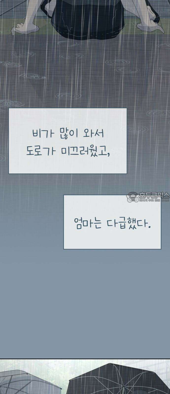 사서고생! 155화． 사고 3