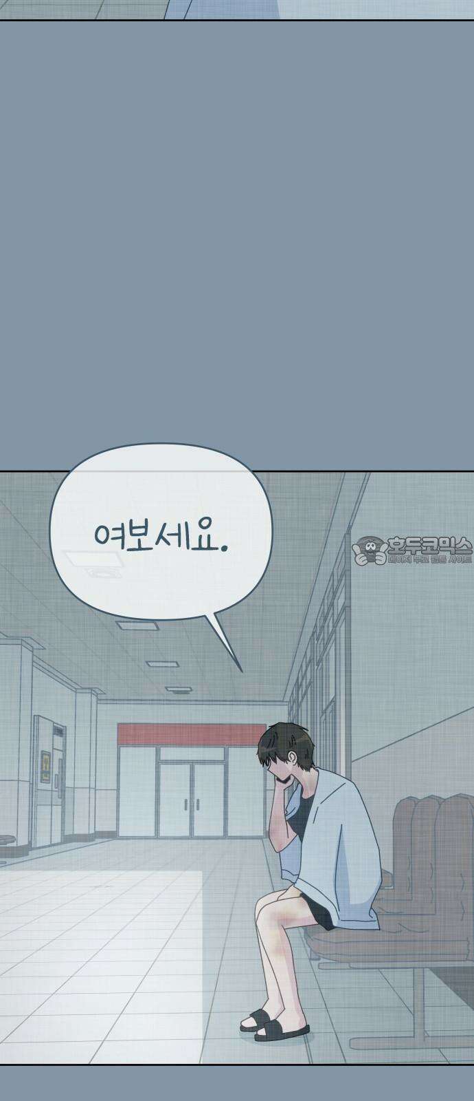 사서고생! 155화． 사고 12