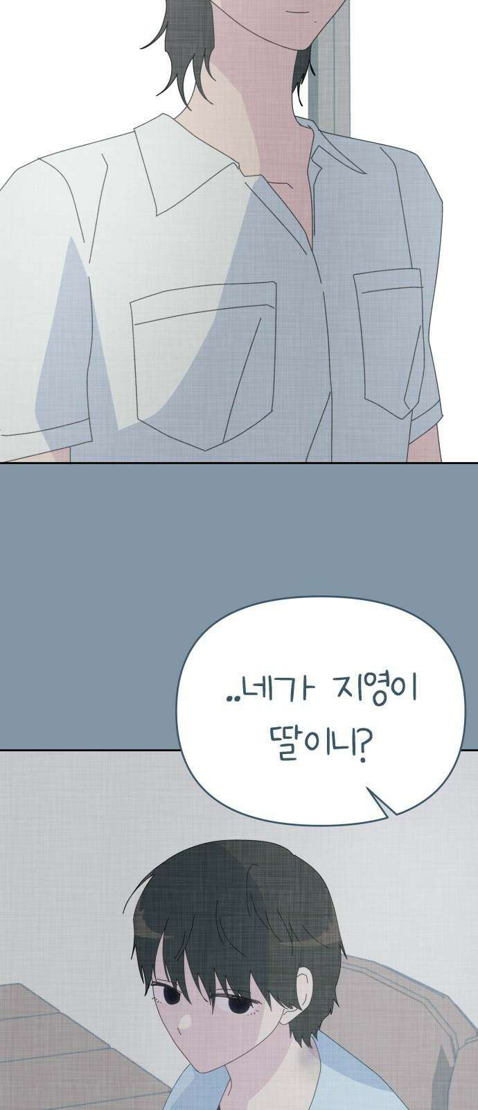 사서고생! 155화． 사고 16