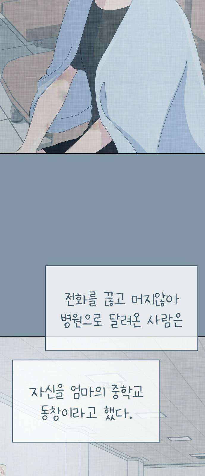 사서고생! 155화． 사고 17