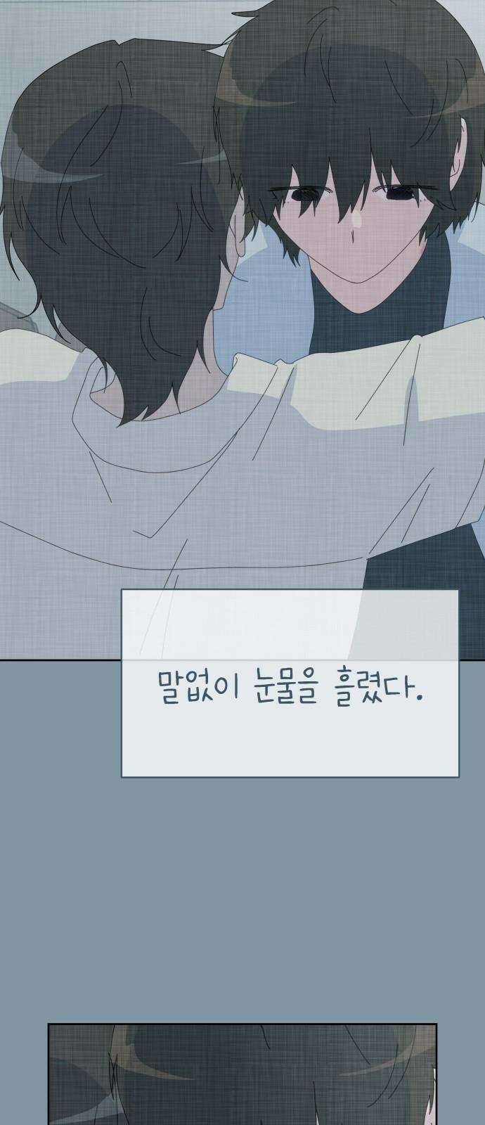 사서고생! 155화． 사고 19
