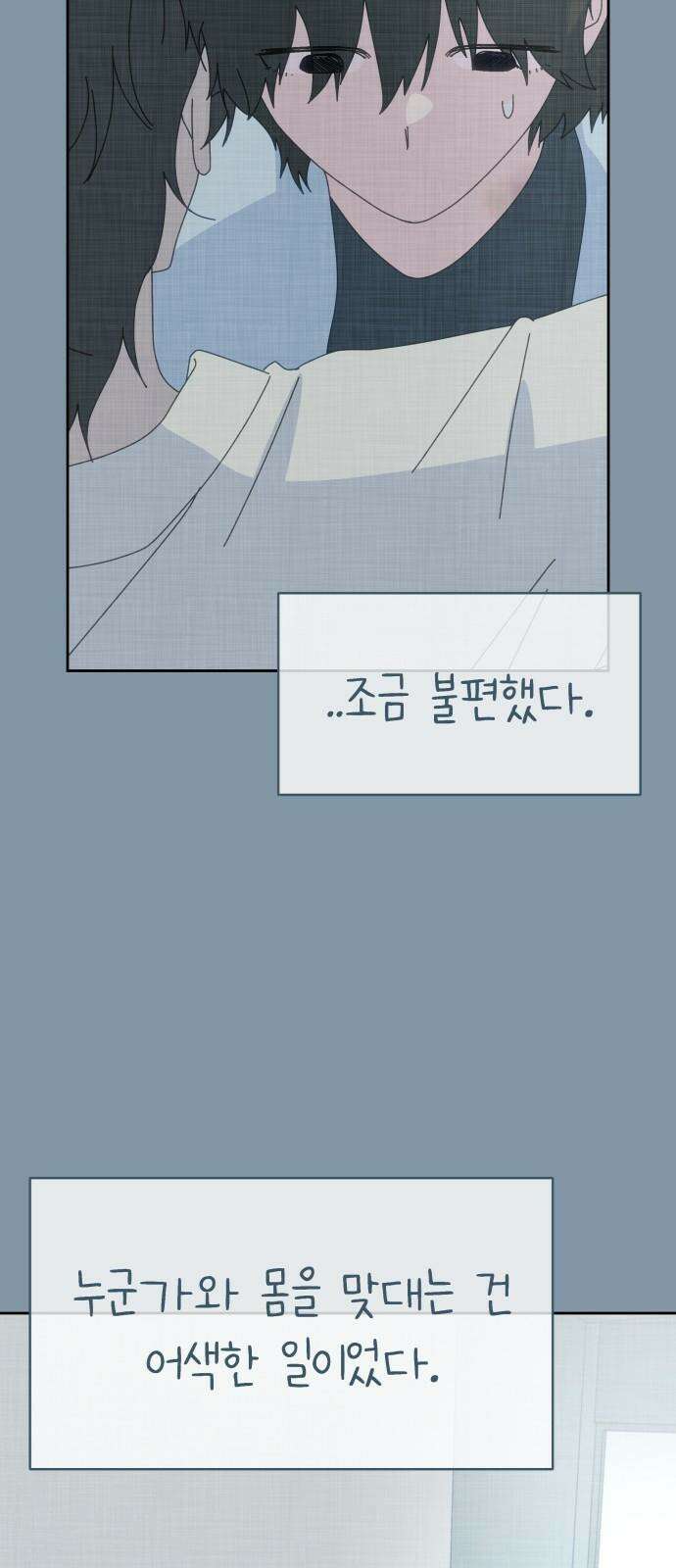 사서고생! 155화． 사고 20