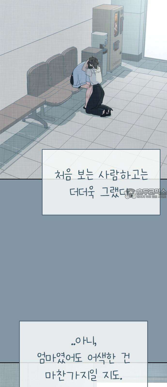 사서고생! 155화． 사고 21