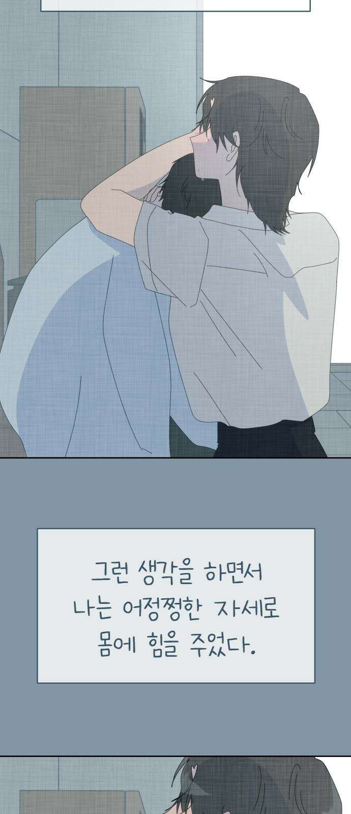 사서고생! 155화． 사고 22