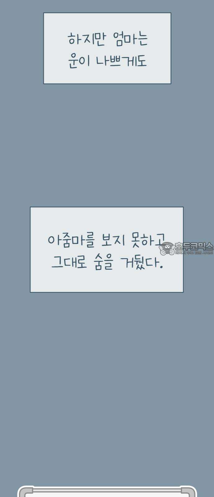 사서고생! 155화． 사고 24