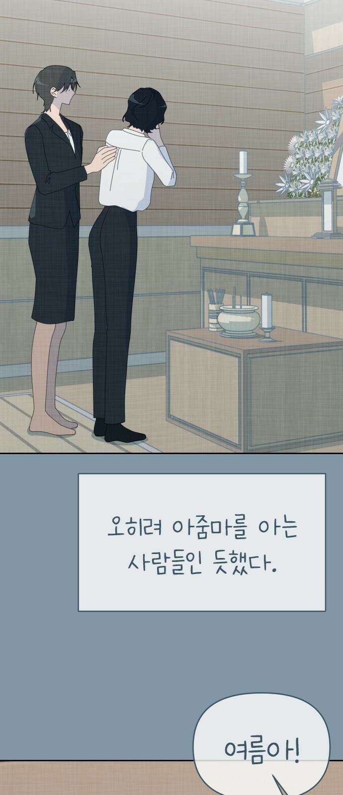 사서고생! 155화． 사고 29