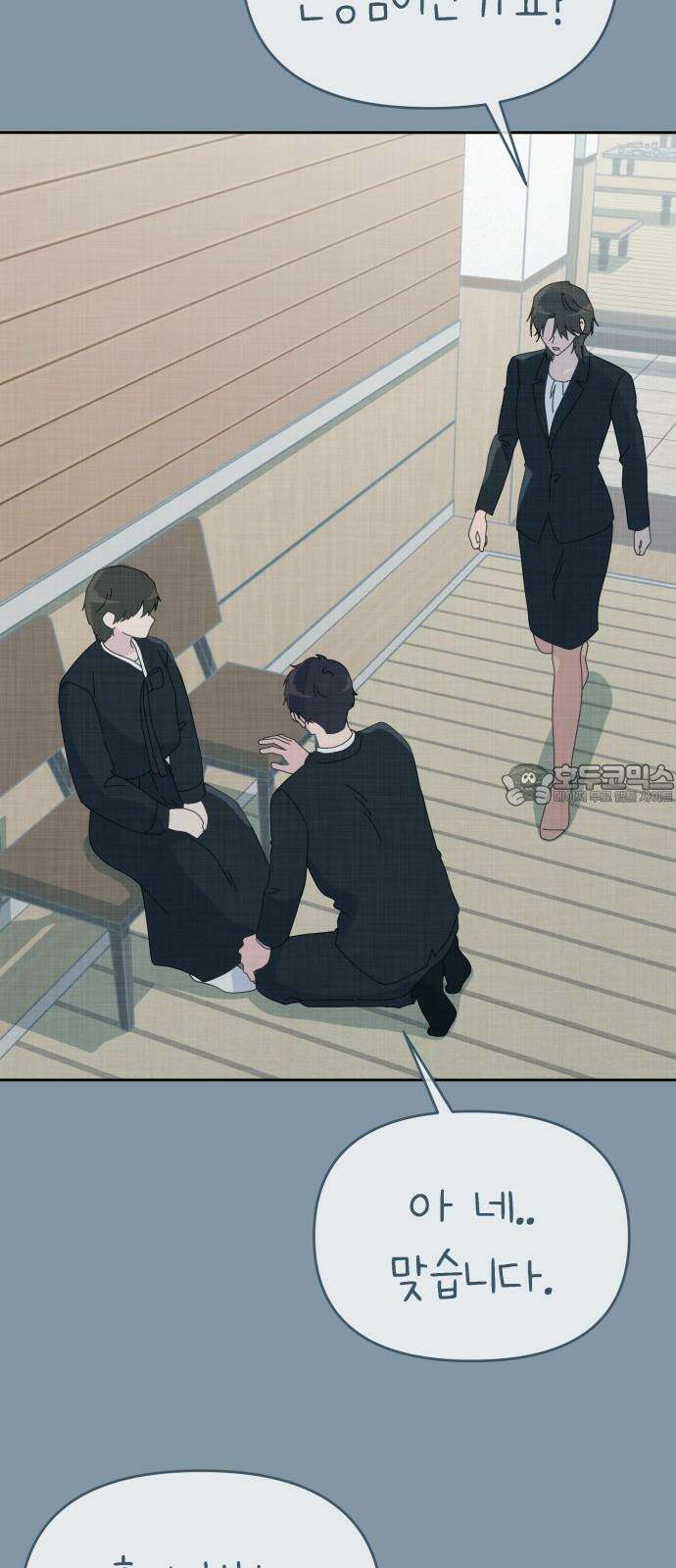 사서고생! 155화． 사고 33