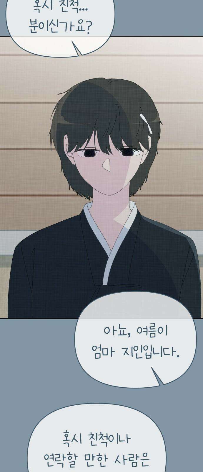 사서고생! 155화． 사고 34