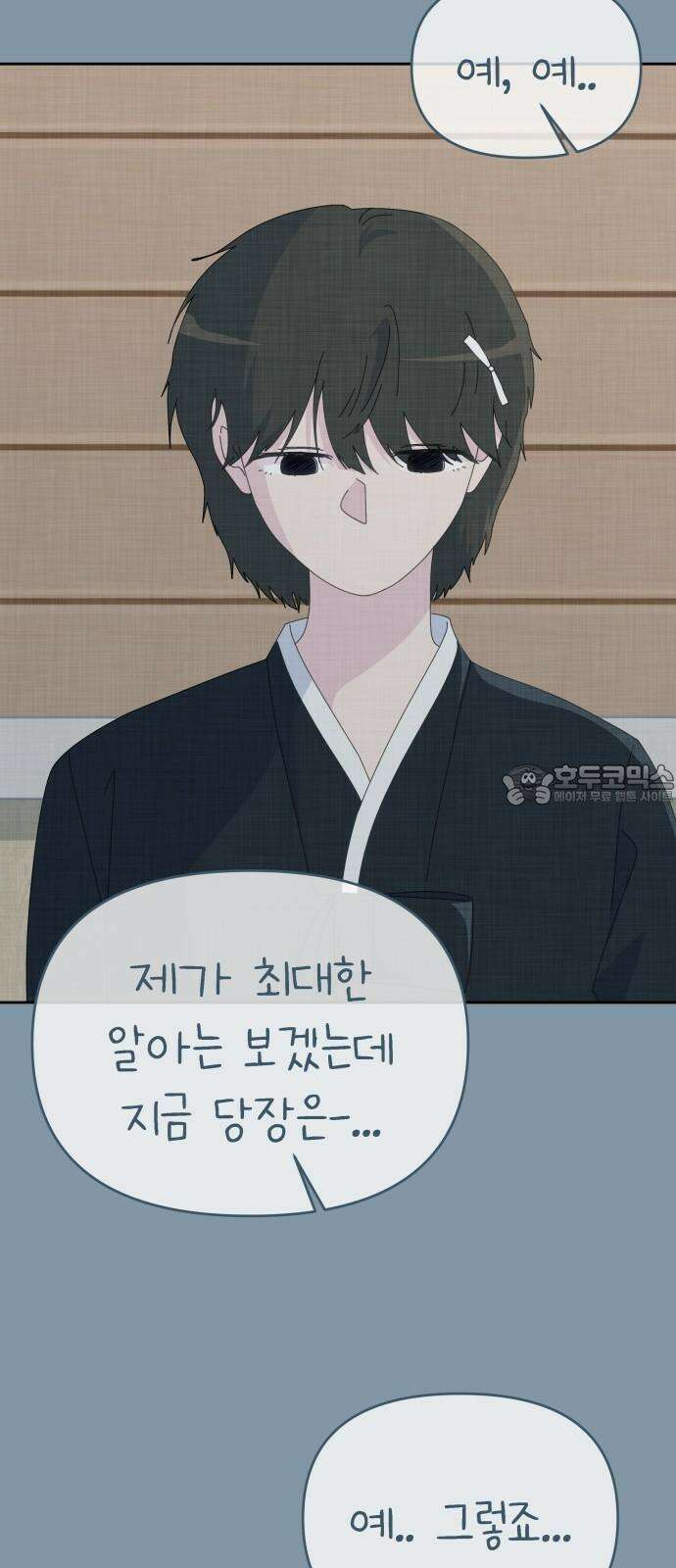 사서고생! 155화． 사고 36