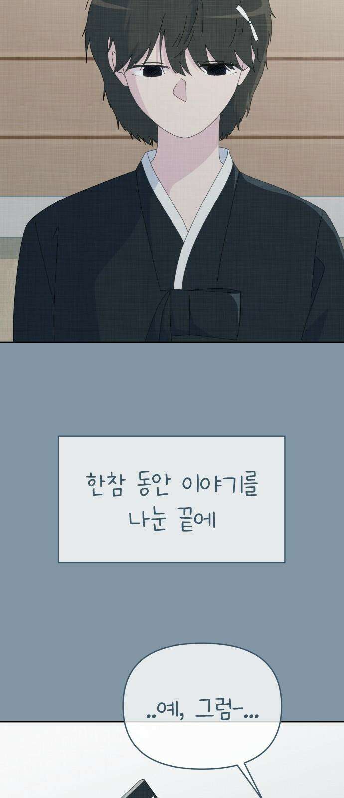 사서고생! 155화． 사고 38