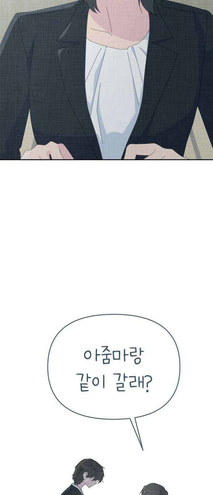사서고생! 155화． 사고 41