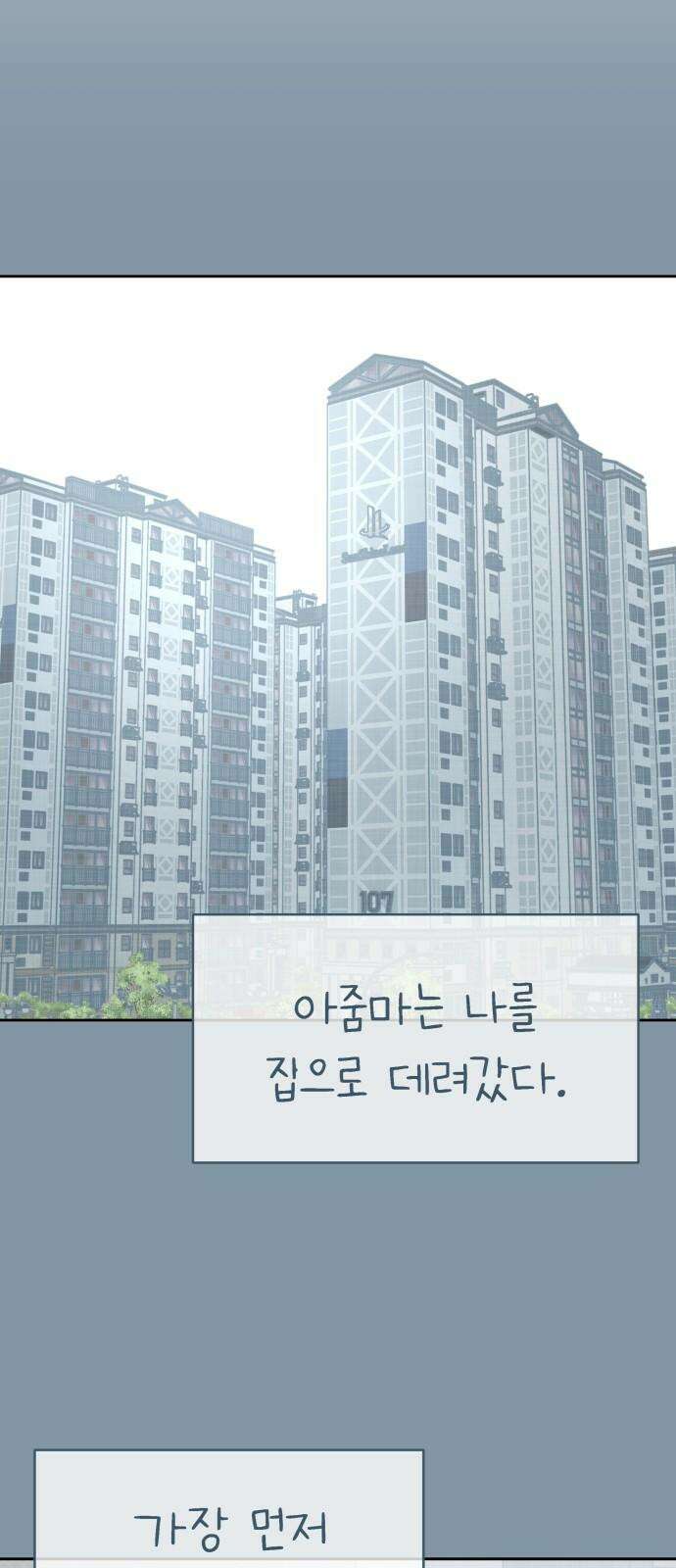 사서고생! 155화． 사고 43