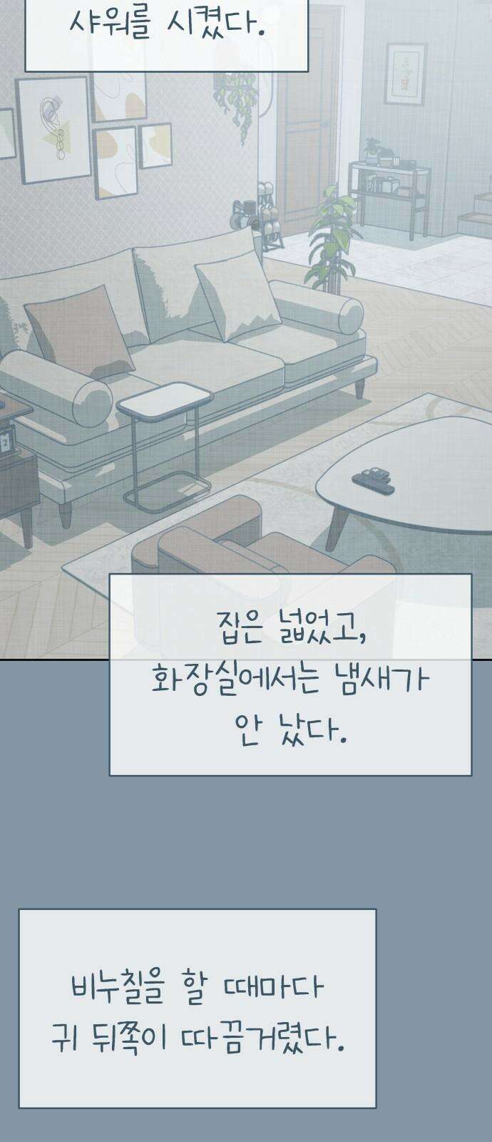 사서고생! 155화． 사고 44