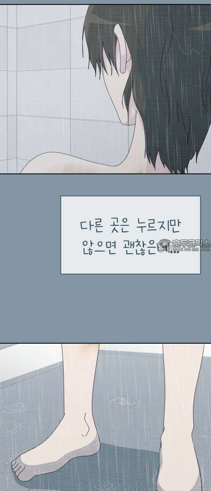 사서고생! 155화． 사고 45