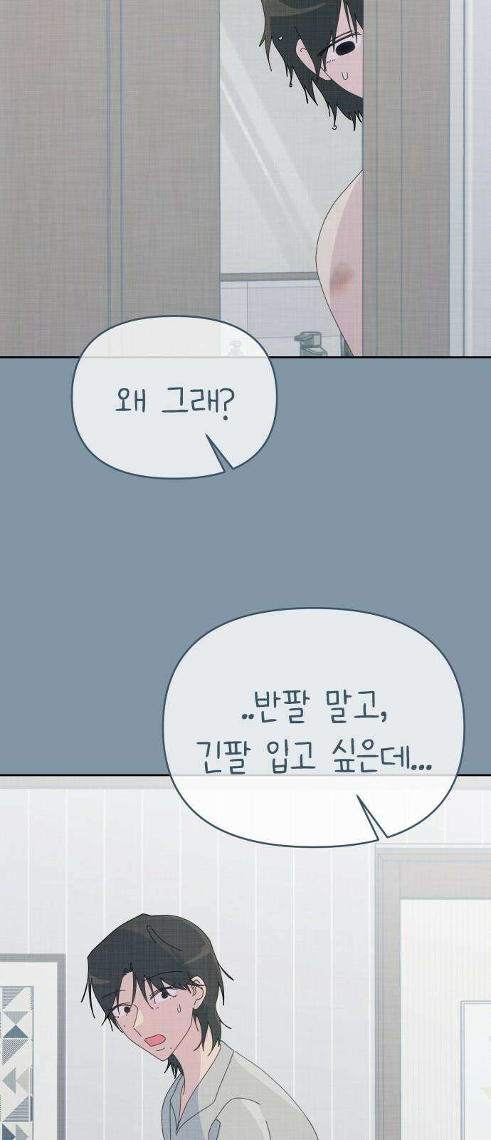 사서고생! 155화． 사고 50