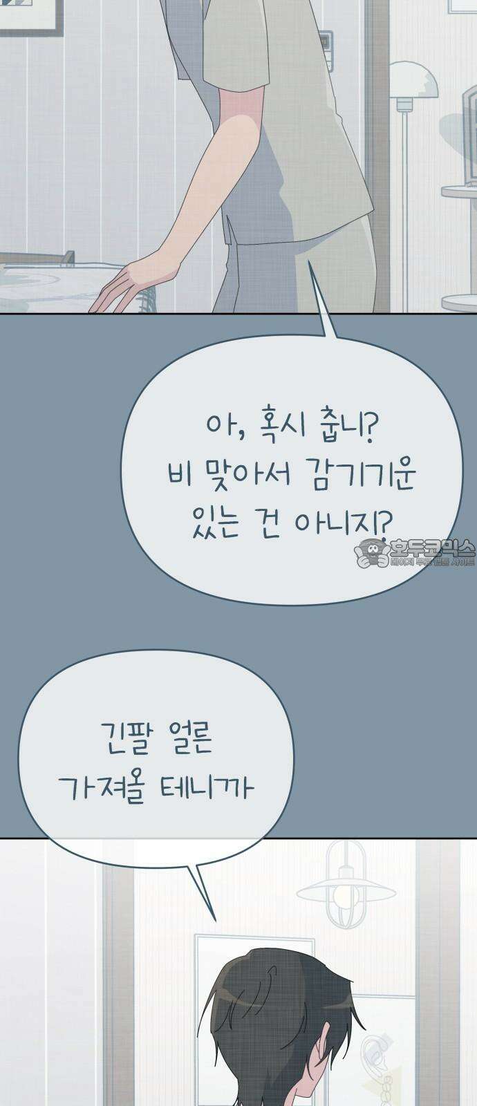 사서고생! 155화． 사고 51