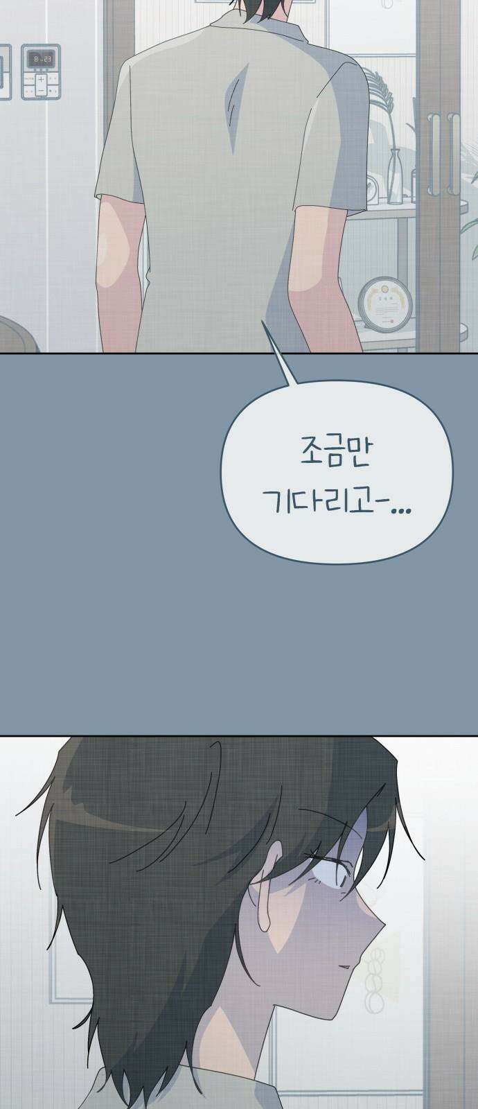 사서고생! 155화． 사고 52