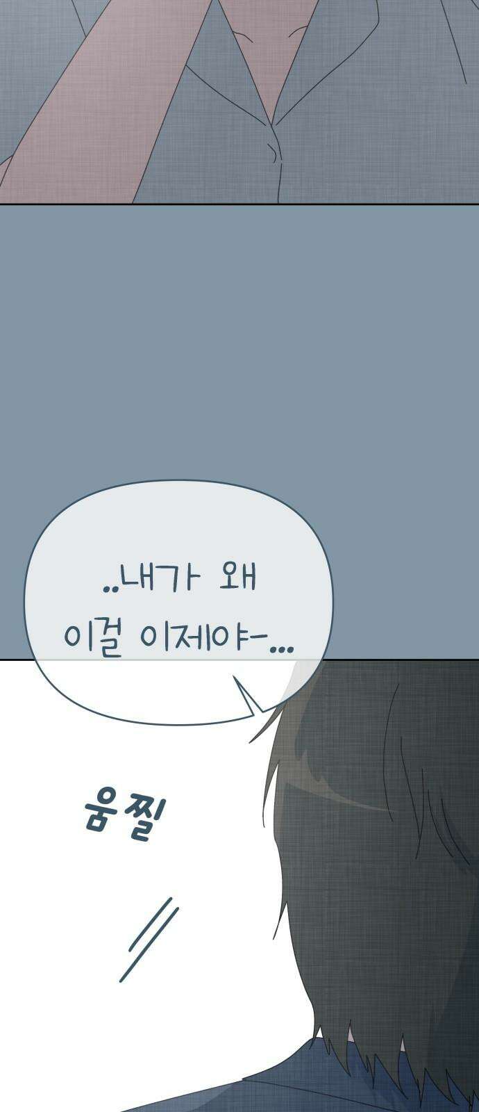 사서고생! 155화． 사고 58