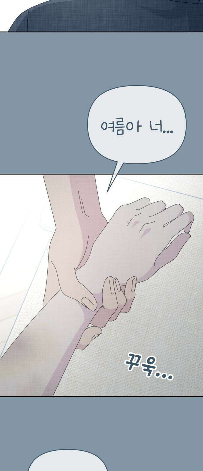 사서고생! 155화． 사고 59