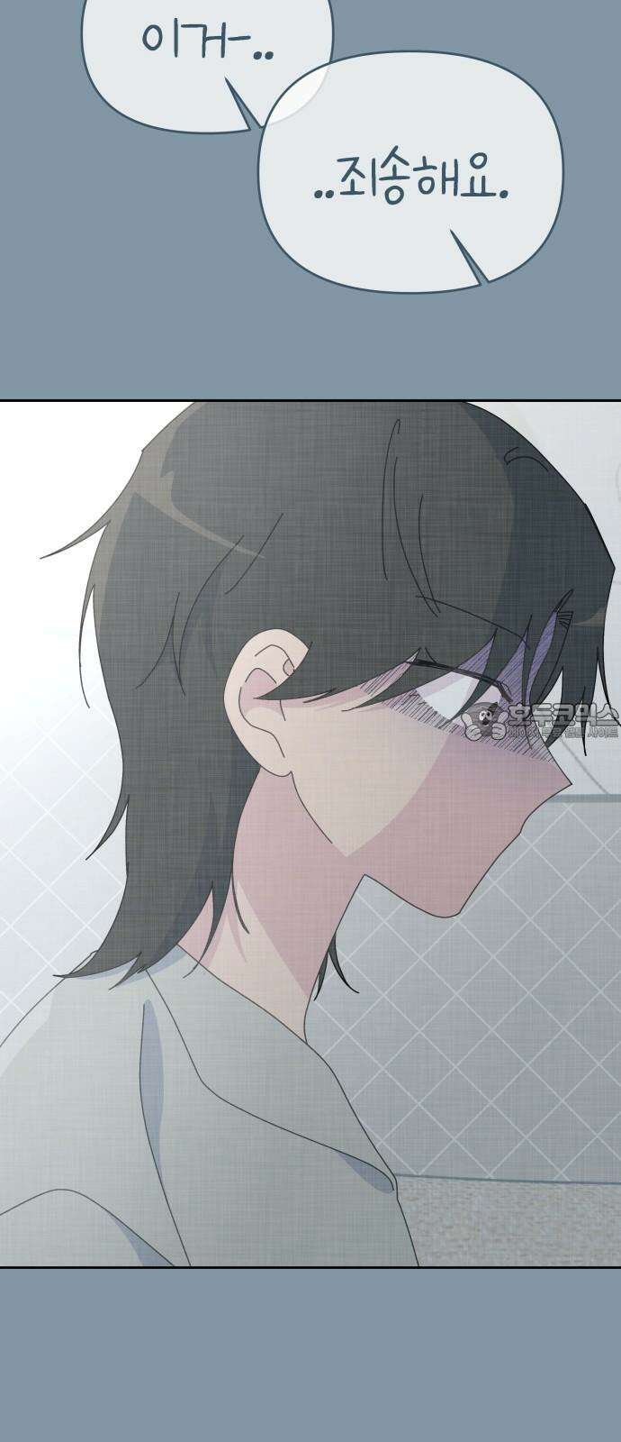 사서고생! 155화． 사고 60