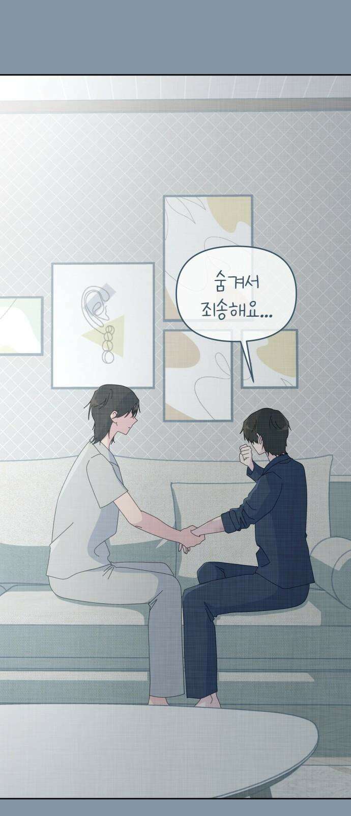 사서고생! 155화． 사고 61