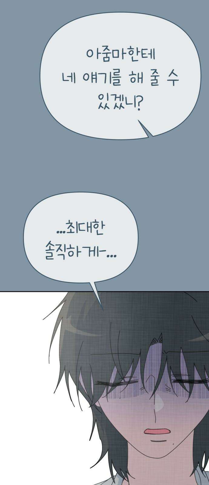 사서고생! 155화． 사고 65