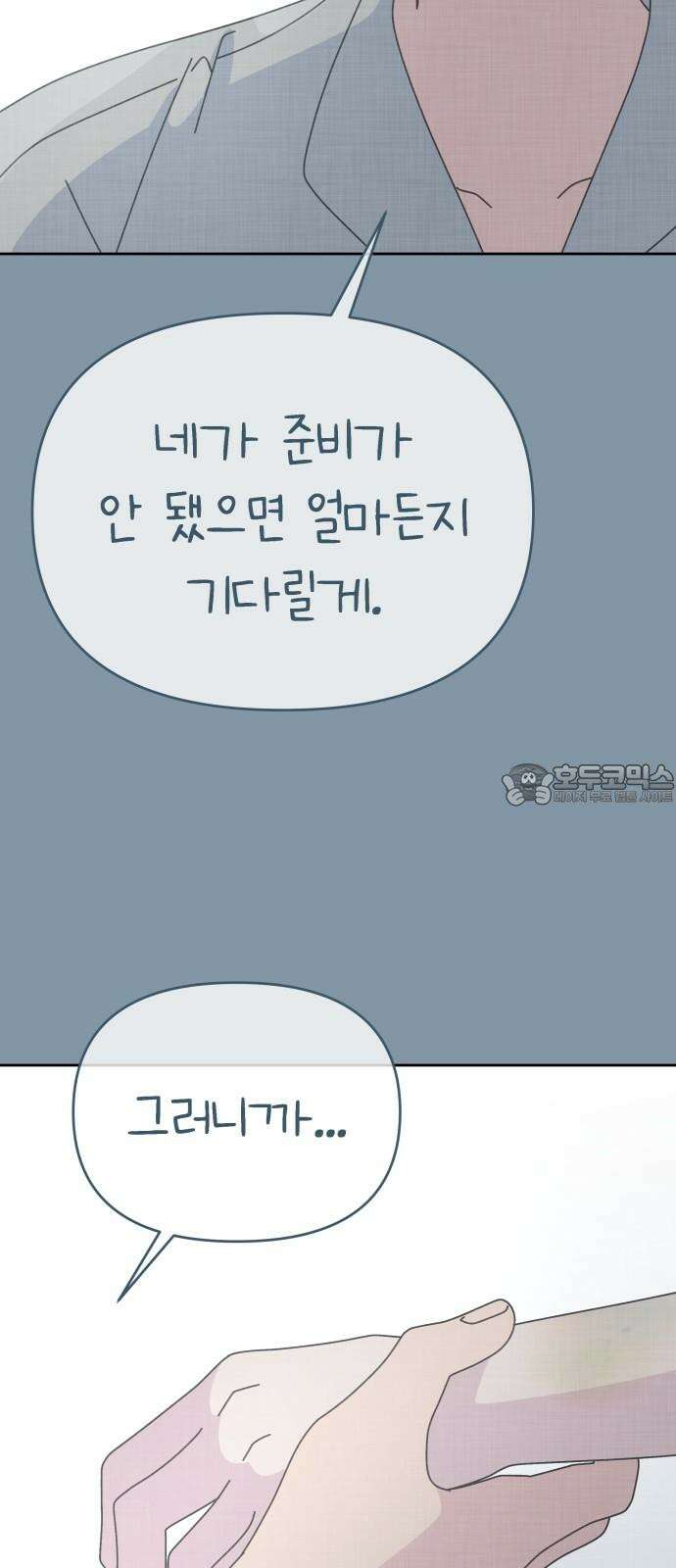 사서고생! 155화． 사고 66