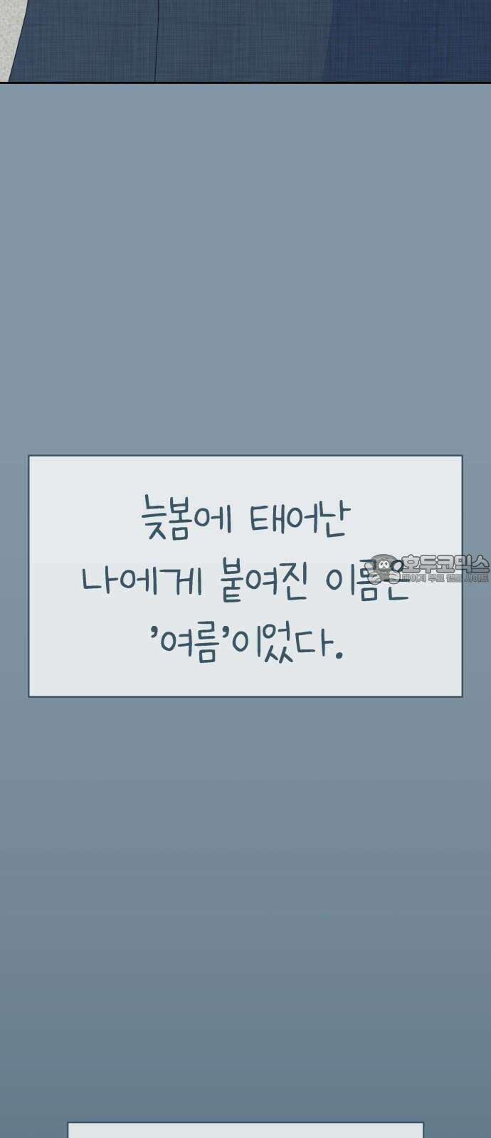 사서고생! 155화． 사고 69