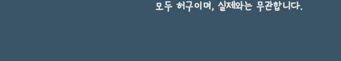 사서고생! 155화． 사고 71