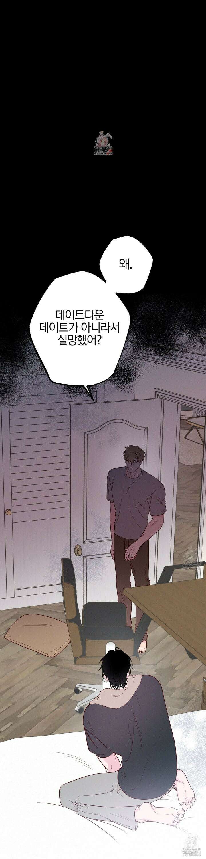 파도의 해안 32화 1