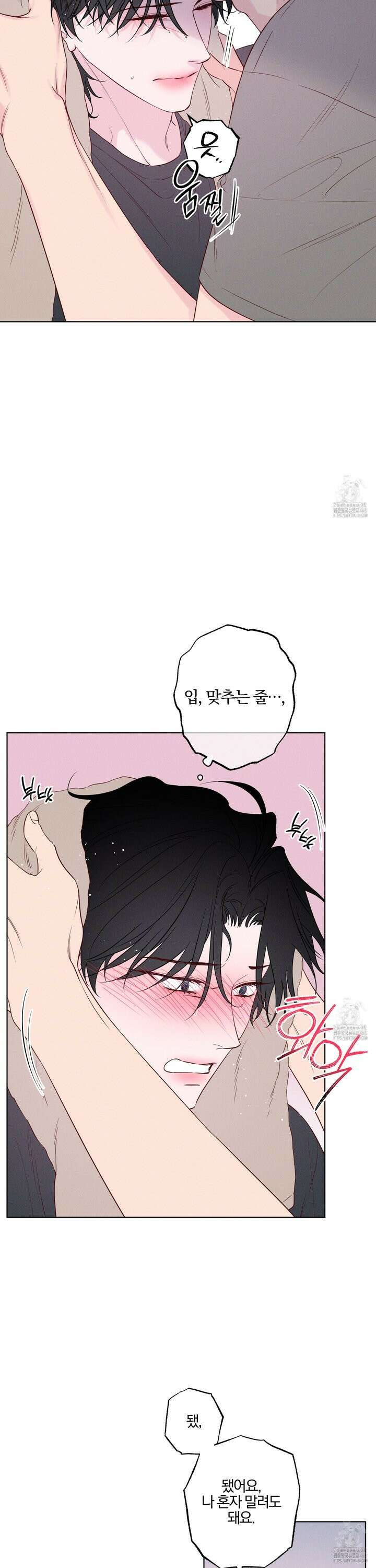 파도의 해안 32화 4