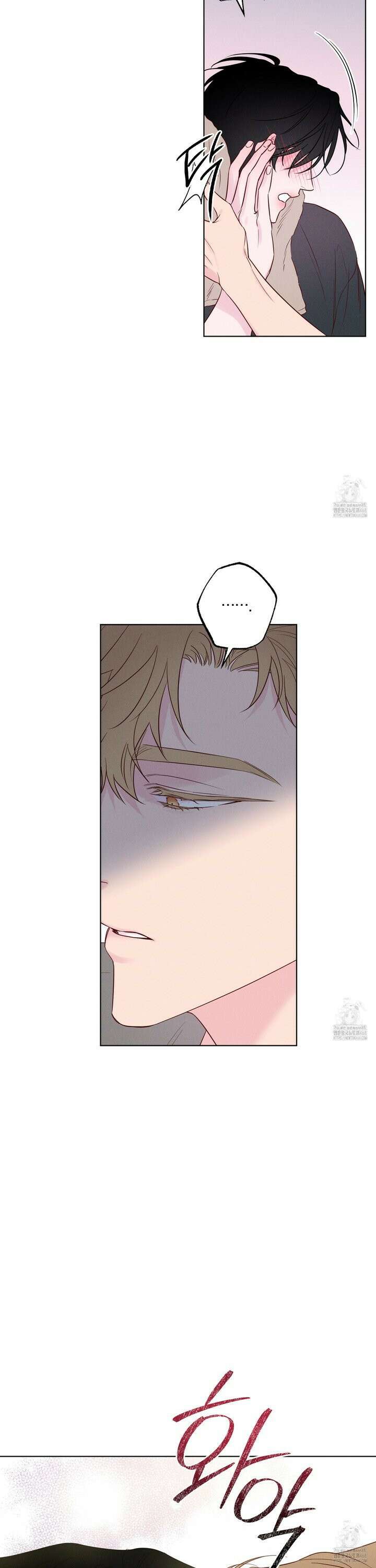 파도의 해안 32화 5